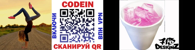 Codein напиток Lean (лин)  кракен ССЫЛКА  Кологрив 