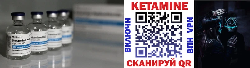 КЕТАМИН VHQ  Кологрив 