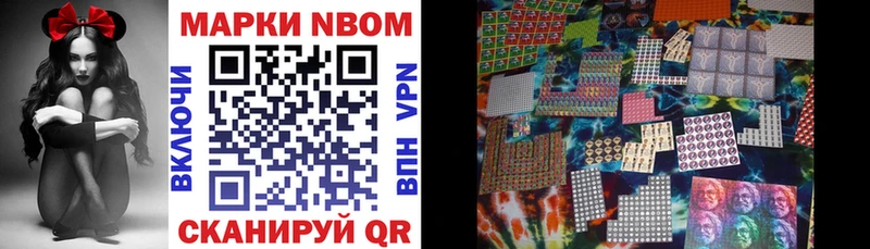 Марки 25I-NBOMe 1,5мг  Кологрив 